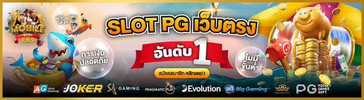 pgslot
